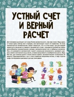 Ядловский, Шабан, Талер: Головоломки