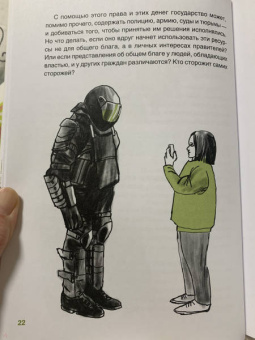 Ольга Николаенко: Вы зачем здесь собрались?