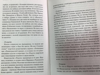 Евгений Шварц: Люблю удивляться. Дневники и письма 1938-1957 годов