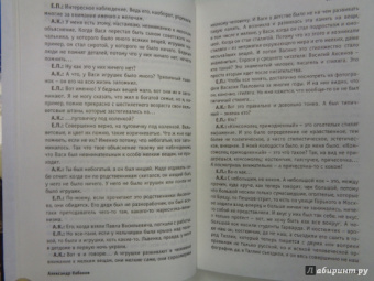 Кабаков, Попов: Аксенов