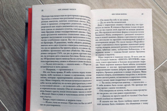 Кейт Рассел: Моя темная Ванесса