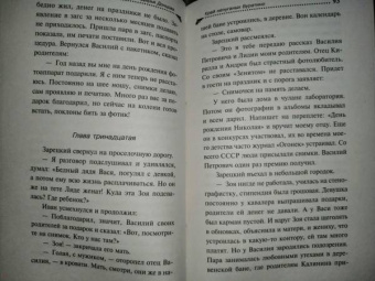 Дарья Донцова: Край непуганых Буратино