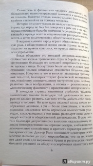 Чезаре Ломброзо: Человек преступный