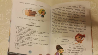 Олег Рой: Новогодний дневник агента "Сказочного патруля"