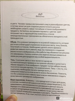 Диляра Самойлова: Рисуем на коленке. Лето