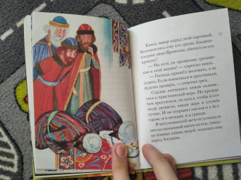 Тимофей Веронин: Житие святого равноапостольного князя Владимира в пересказе для детей