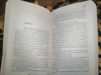 Катерина Даймонд: Ангел