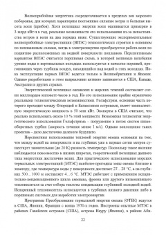 Юрий Шаров: Внедрение современных технологий на ТЭС