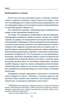 Баладастийан, Хаирипур, Йусуфийан: В ожидании Спасителя