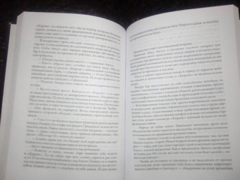 Пол Хаген: Кровь с молоком