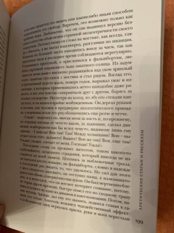 Артур Дойл: Опасная работа. Арктические дневники