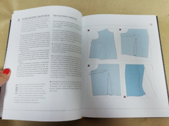 Дж. Франсуа-Кэмпбелл: Профессиональная подгонка и ремонт женской и мужской одежды