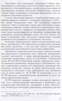 Кирсанова, Анодина, Аксенов: Деловая переписка. Учебное пособие