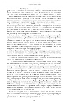 Юрий Александровский: Газетные страницы о нашей и моей жизни. Том II. 1980-1990