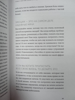Сэм Акбар: Эмоции. Понять, принять и управлять. Как сохранить устойчивость, когда сложно