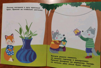 Лариса Маврина: Наклейки для самых маленьких. Выпуск 47. Зайчик