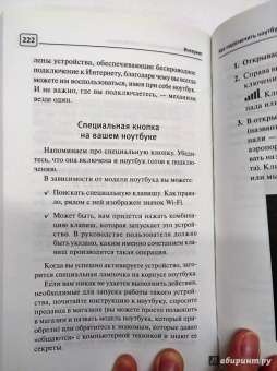 Иван Жуков: Ноутбук. Полный курс. Все подробно и "по полочкам"