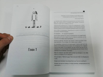 Александр Король: Парадокс