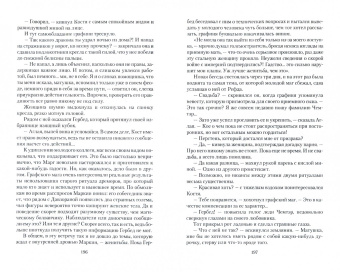Михаил Михайлов: Величие мастера