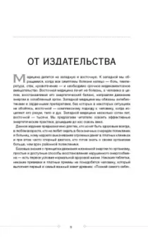 Синди Дэйл: Тонкое тело. Полная энциклопедия биоэнергетической медицины