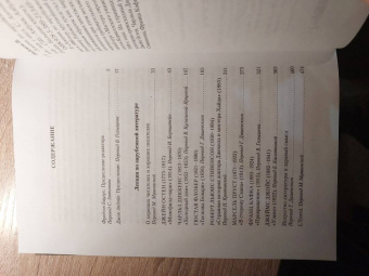 Владимир Набоков: Лекции по зарубежной литературе