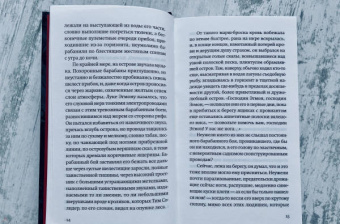 Стиг Дагерман: Остров обреченных