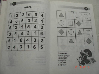 Матеша. Головоломки для дошкольников. До 6 лет