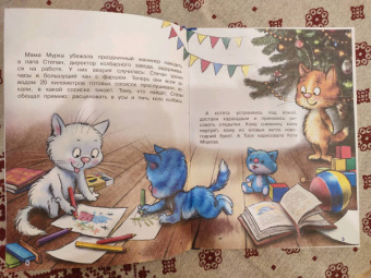 Павел Линицкий: Ловушка для Кота Мороза