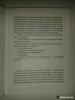 Павел Сутин: 9 дней