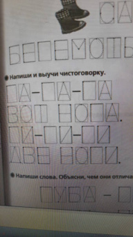Олеся Жукова: Большие прописи к логопедическому букварю
