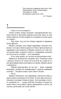 Алла Полянская: Ничего не возьму с собой