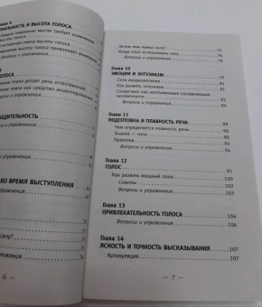 Хилл, Карнеги: Общайся так, чтобы тебя слышали, слушали и слушались!