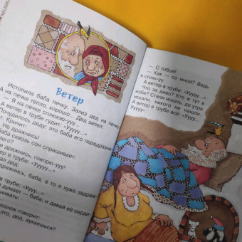 Яков Тайц: Послушный дождик. Сказки