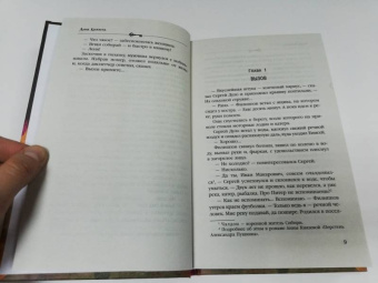 Анна Князева: Мираж золотых рудников