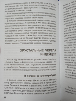 Александр Волков: Великие страхи прошлого