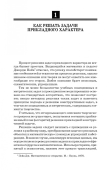Лызлов, Ракитская, Тихонов-Бугров: Начертательная геометрия. Задачи и решения. Учебное пособие. СПО