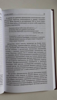 Татьяна Михайлова: Вестница смерти — хозяйка судьбы. Образ женщины в традиционной ирландской культуре