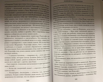 Сара Форден: Дом Гуччи. Сенсационная история убийства, безумия, гламура и жадности