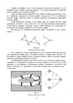 Кутузов, Татарникова: Моделирование систем. Имитационный метод. Учебник