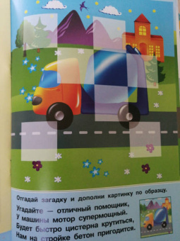 Екатерина Гайдель: Большие машины