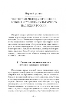 Тараторин, Курапина: Анимация историко-культурных объектов. Учебное пособие