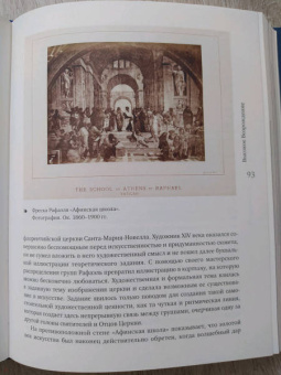 Павел Муратов: Образы Италии. Том 2. Рим. Лациум. Неаполь и Сицилия