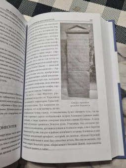 Николай Непомнящий: 100 великих загадок Крыма