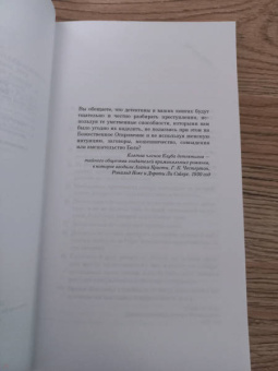 Бенджамин Стивенсон: Каждый в нашей семье кого-нибудь да убил
