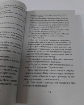 Джорджи Кроули: Корги по имени Генри