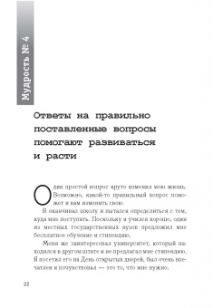 Джон Мэйсон: Никогда не сдавайся