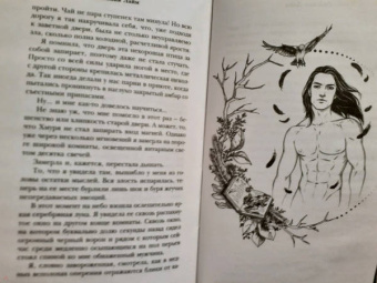 Сильвия Лайм: Умоляй, ведьма