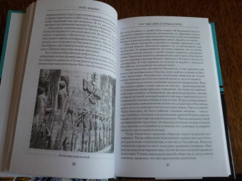 Игорь Можейко: 7 из 37 чудес света. От Эллады до Китая