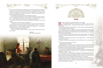 Ланда, Бейлин, Комперт: Еврейские сказки