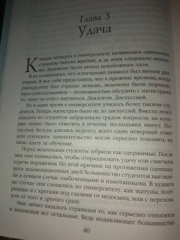 Патрик Ротфусс: Хроника Убийцы Короля. День второй. Страхи мудреца. Том 1